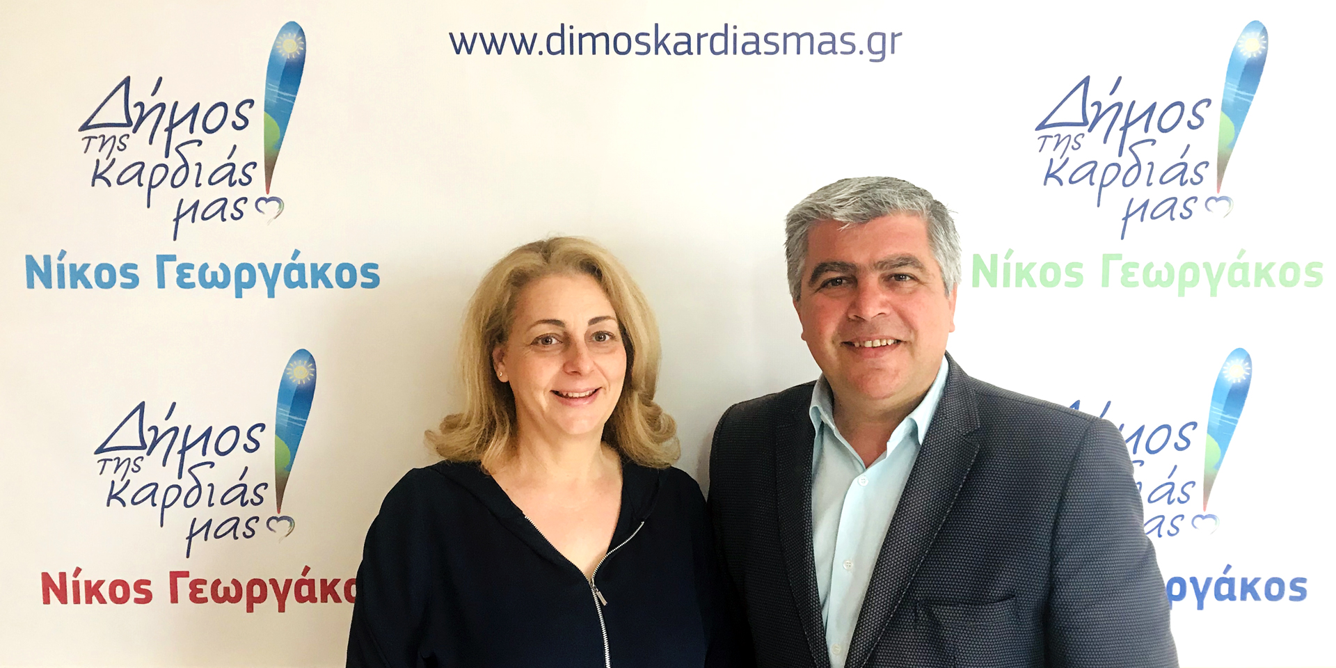 ΔΕΛΤΙΟ ΤΥΠΟΥ : Η ελεύθερη επαγγελματίας Σταυρούλα (Βέρα) Κωνσταντινίδου στο συνδυασμό του Νίκου Γεωργάκου «ΔΗΜΟΣ ΤΗΣ ΚΑΡΔΙΑΣ ΜΑΣ!»