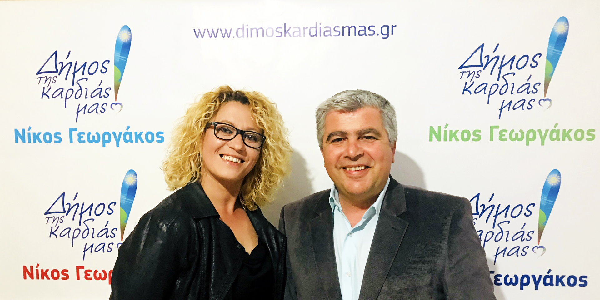 ΔΕΛΤΙΟ ΤΥΠΟΥ : Η ελεύθερη επαγγελματίας & παραγωγός Χρυσούλα Λουκά στο συνδυασμό του Νίκου Γεωργάκου «ΔΗΜΟΣ ΤΗΣ ΚΑΡΔΙΑΣ ΜΑΣ!»
