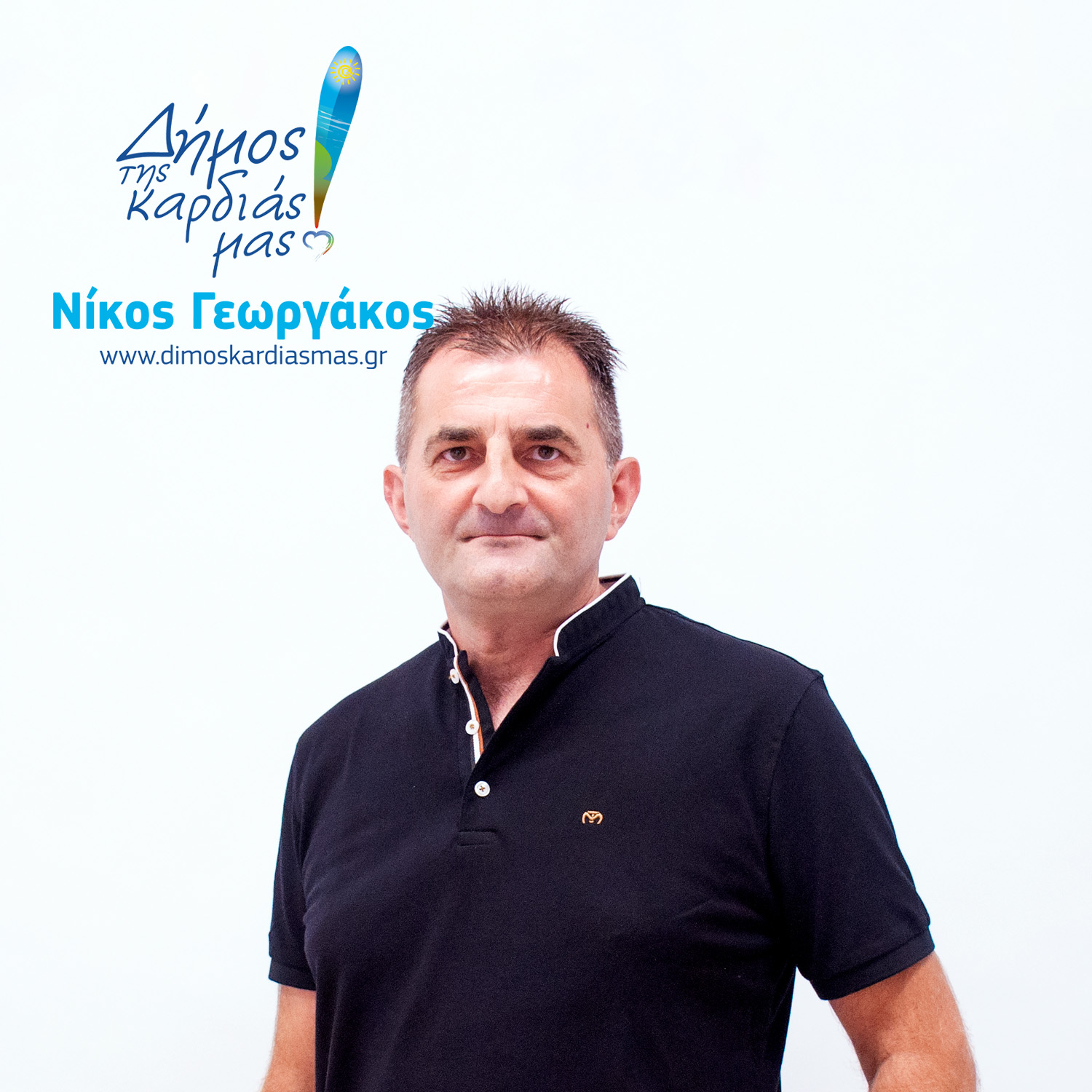 Γκόγκας Γρηγόριος