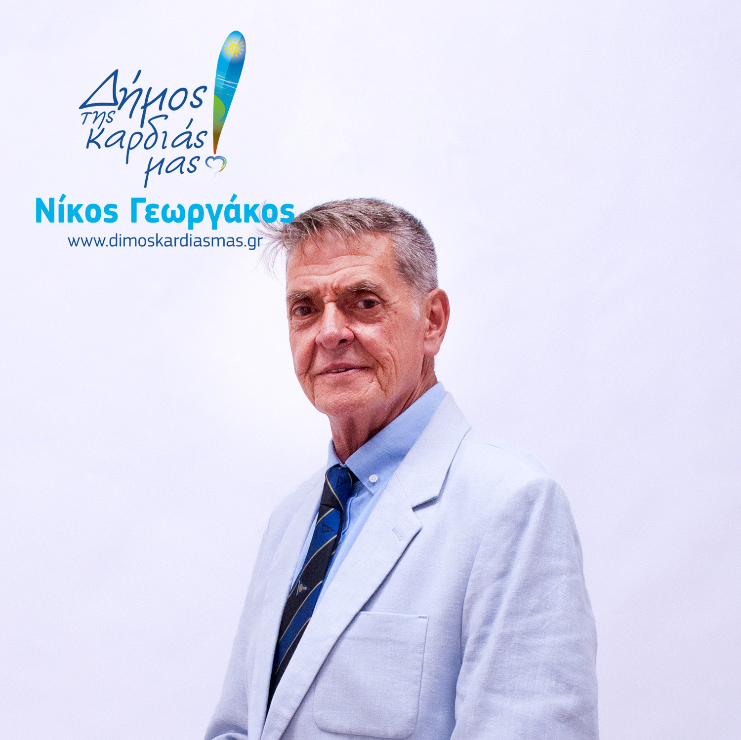 Ζάχος Άρης