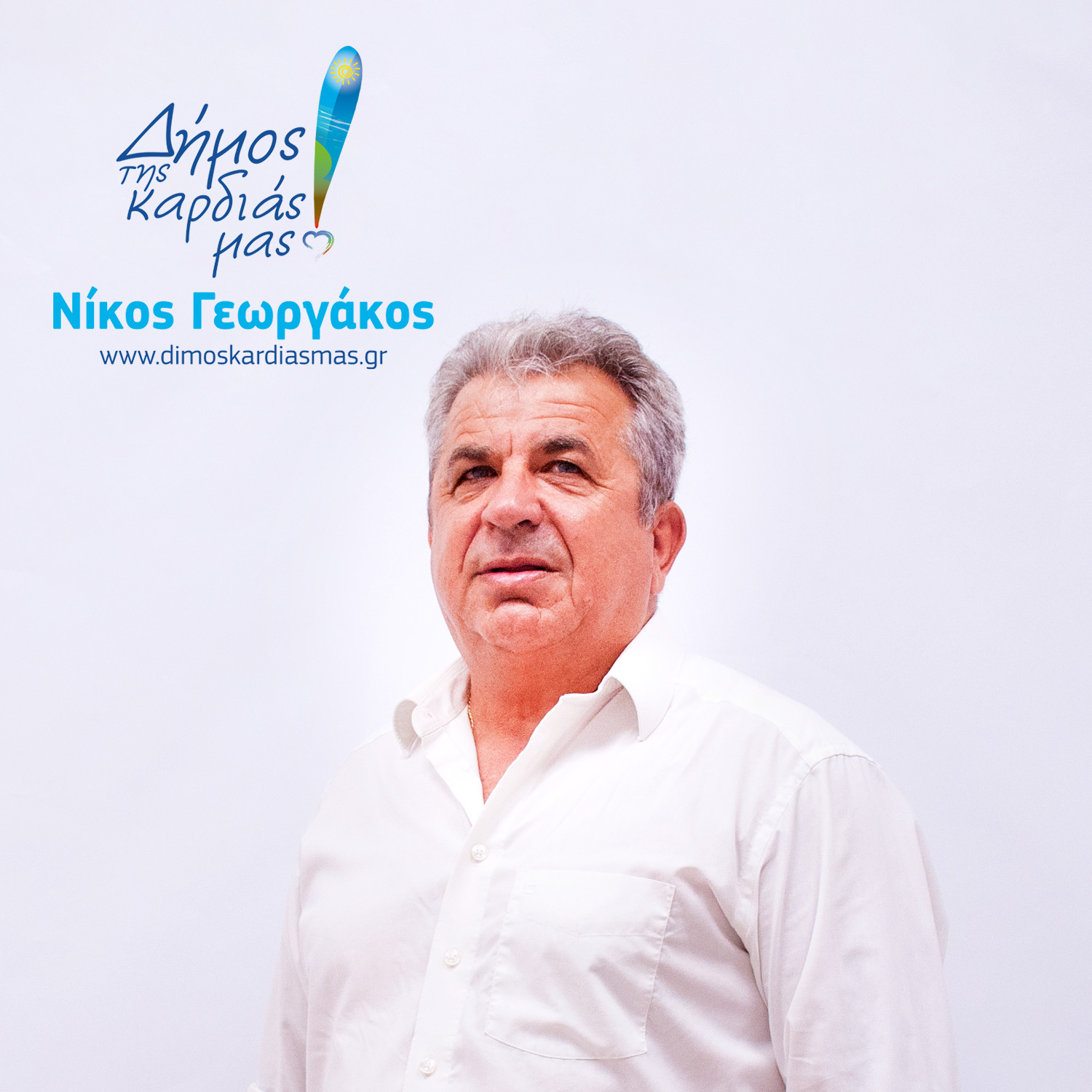 Κατέρης Κωνσταντίνος