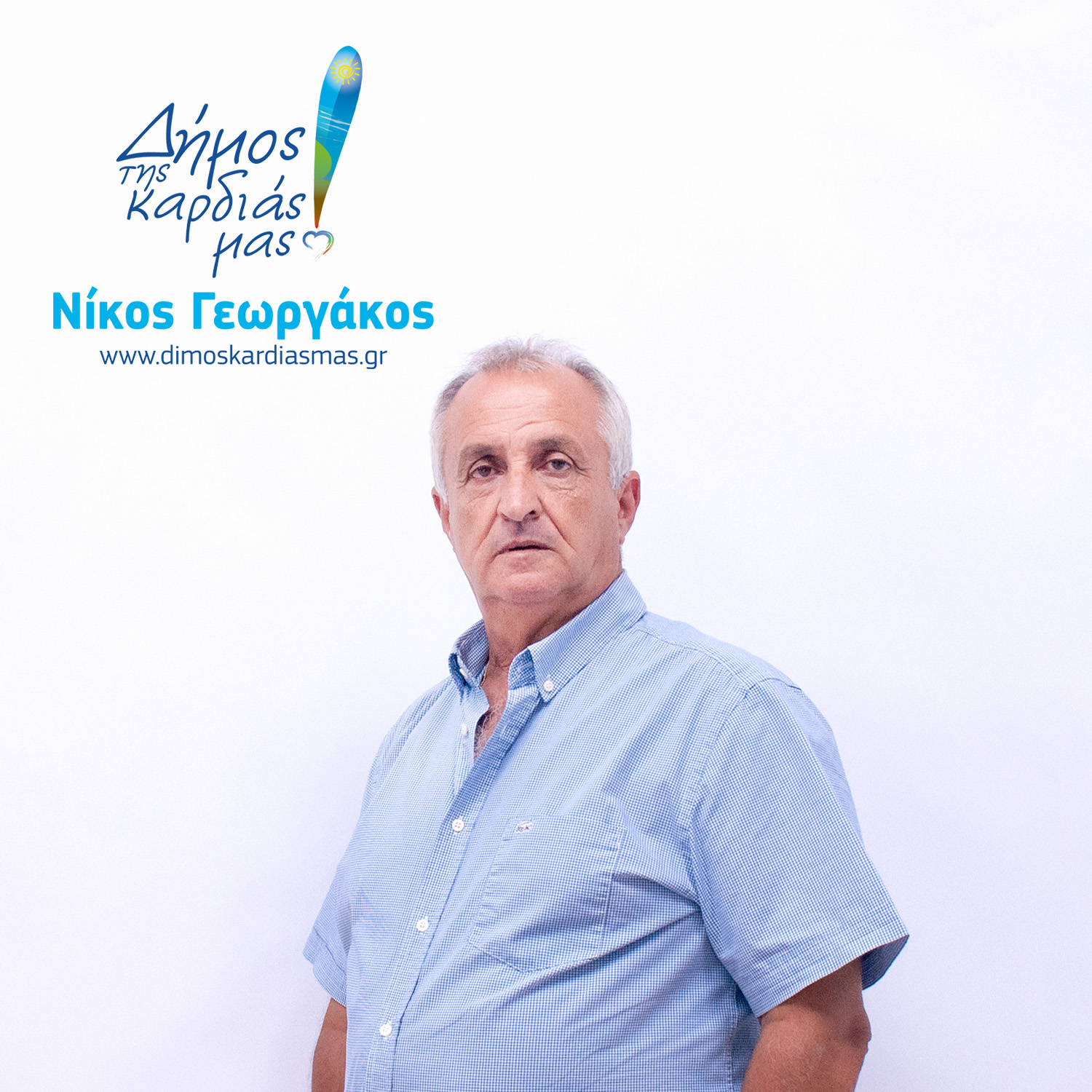 Ματέρης Κωνσταντίνος