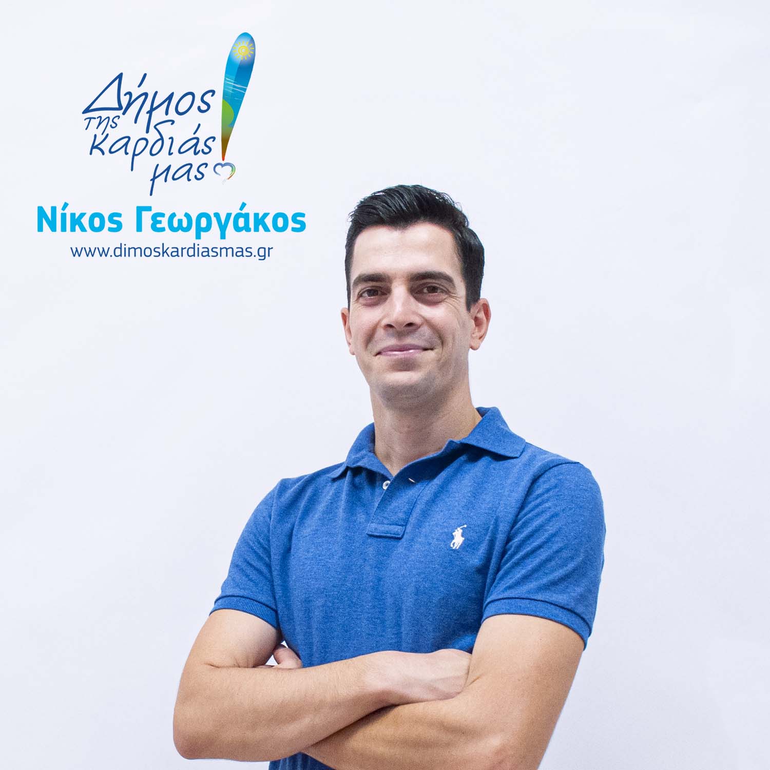 Αντωνίου Γεώργιος