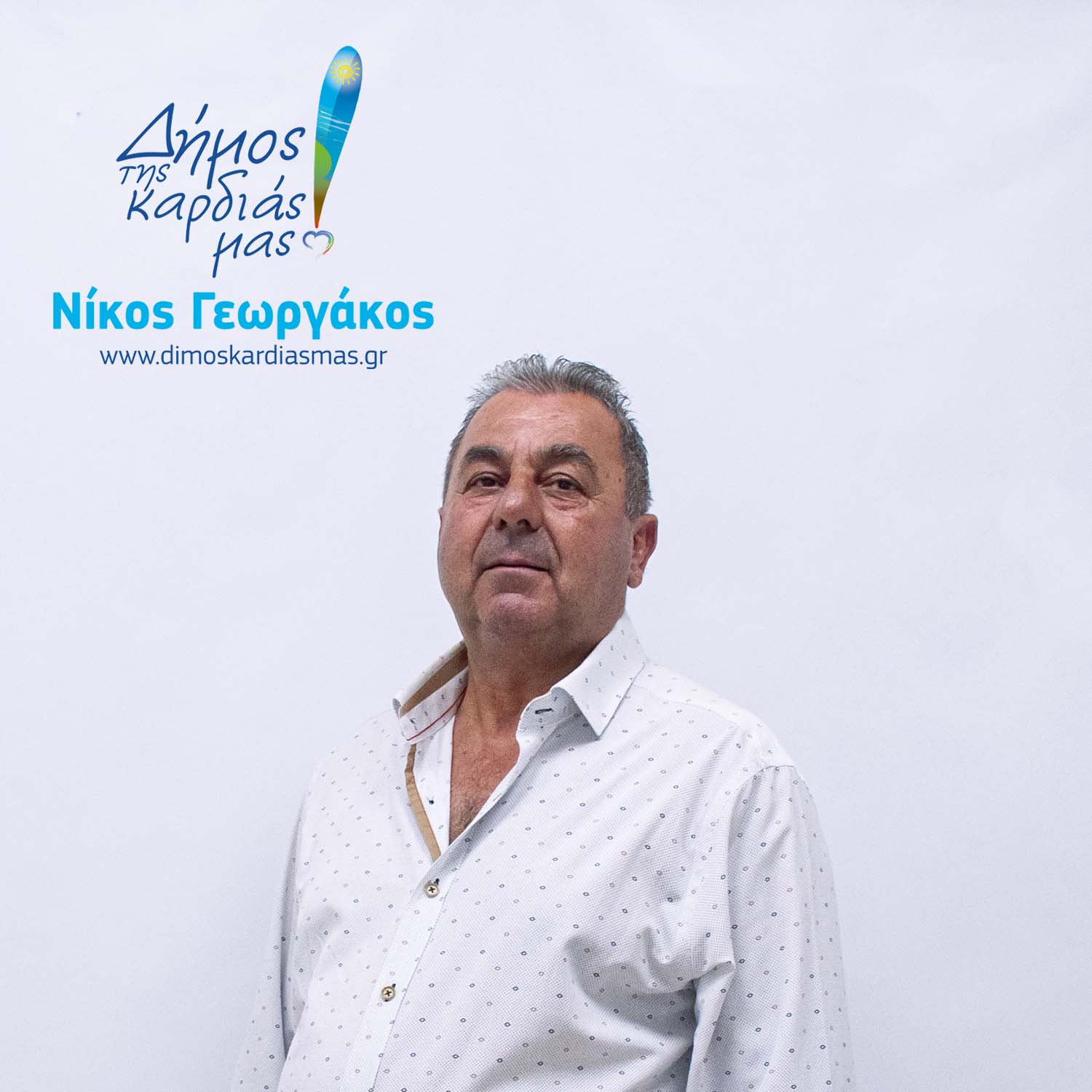 Πιστιόλας Δημήτριος