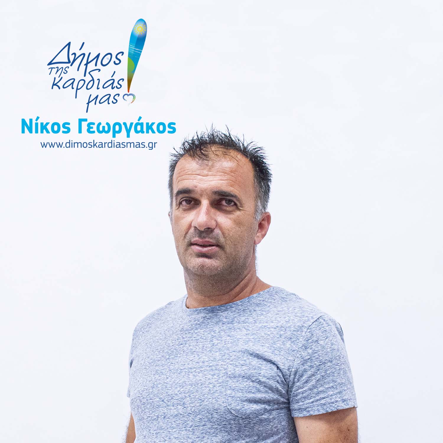 Σάλιαρης Δημήτριος