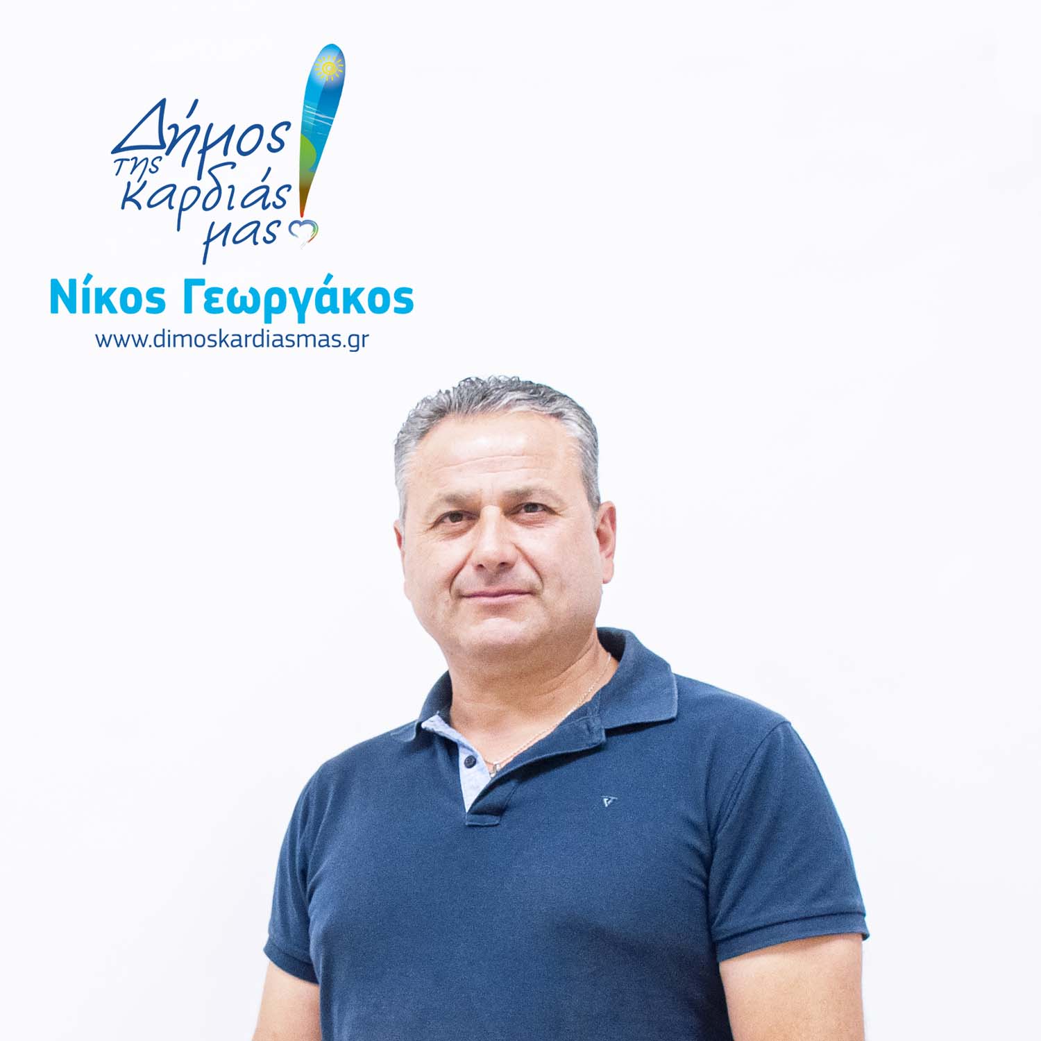 Φουντούκογλου Βασίλειου