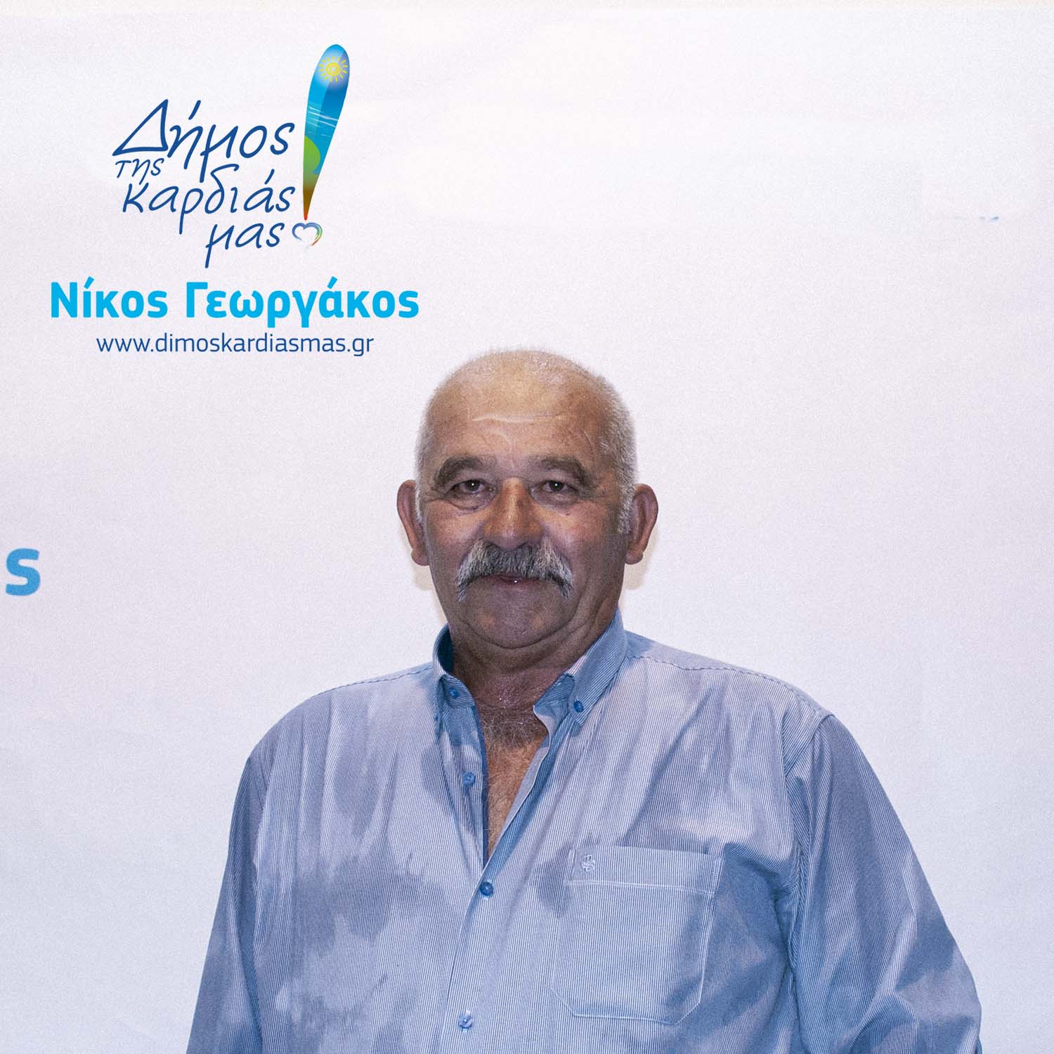 Παππάς Δημήτριος