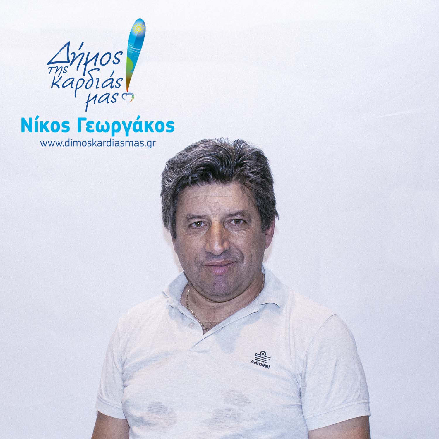 Βασιλάκος Δημήτριος